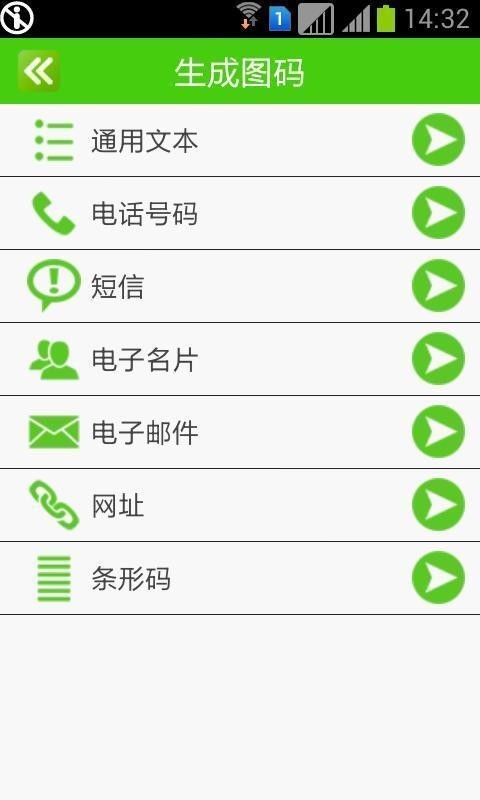 二维码扫描