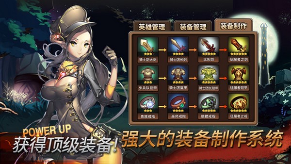 圣灵勇士iPhone版