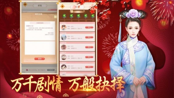 花落宫廷iOS