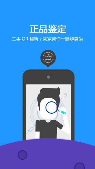 硬件管家