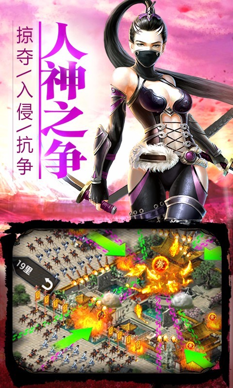 江湖霸图IOS版