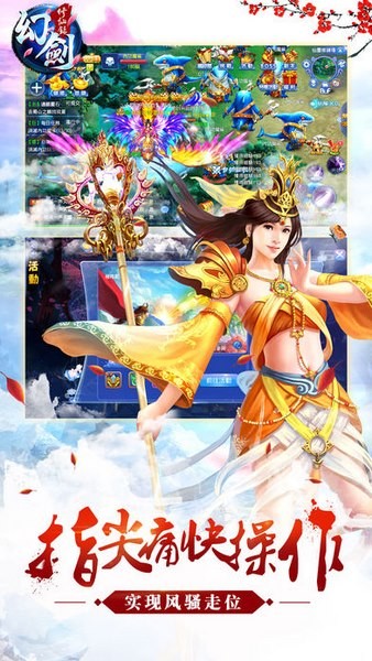 幻剑修仙录ios版