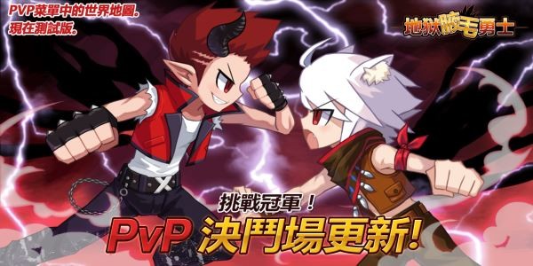 恶魔双胞胎ios版