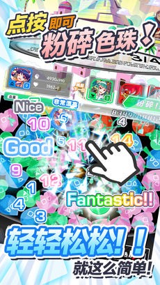 粉碎狂热ios版