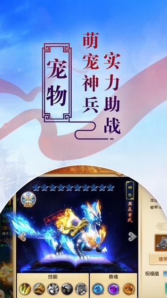 择天风云录ios版