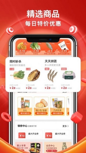 易拼淘