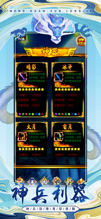 梦幻猛兽记iOS