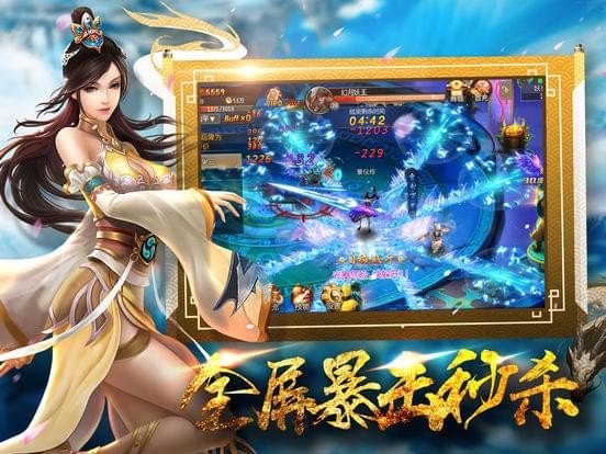 御龙诀iphone版
