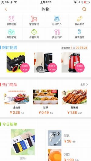 拉手团购app