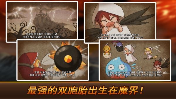 恶魔双胞胎ios版