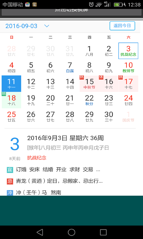 农历万年历查询