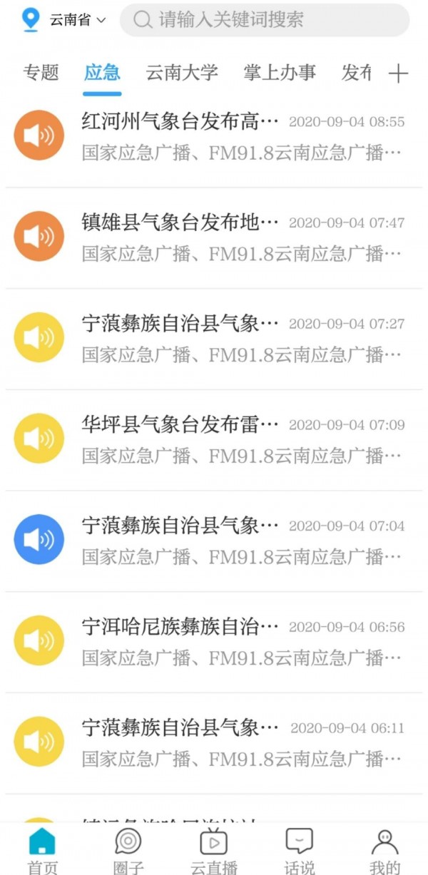 七彩云端 七彩云端