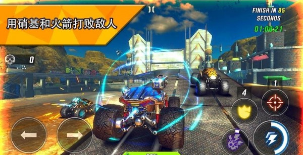 火箭竞技场极限赛车