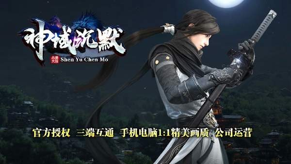 神域沉默 神域沉默