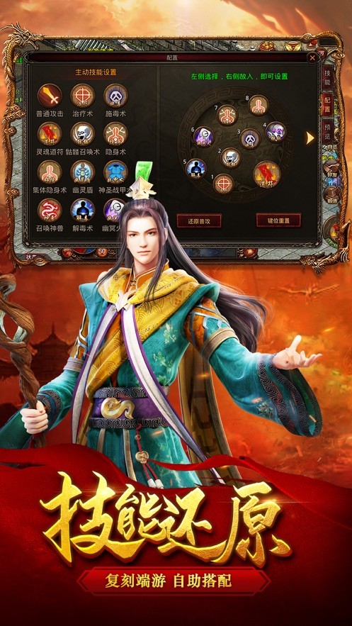 正统传世iOS
