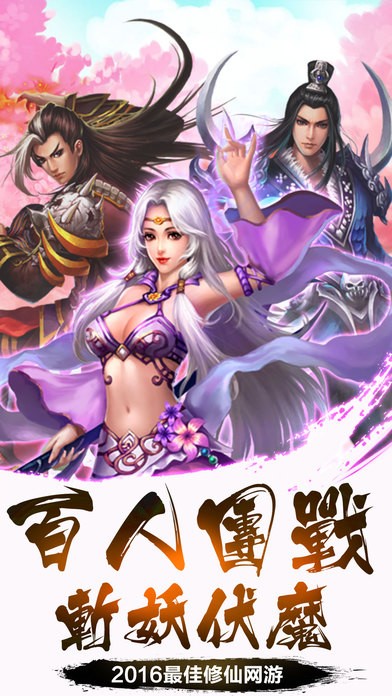 梵行诸天iOS版