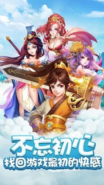 奇缘萌侠ios版