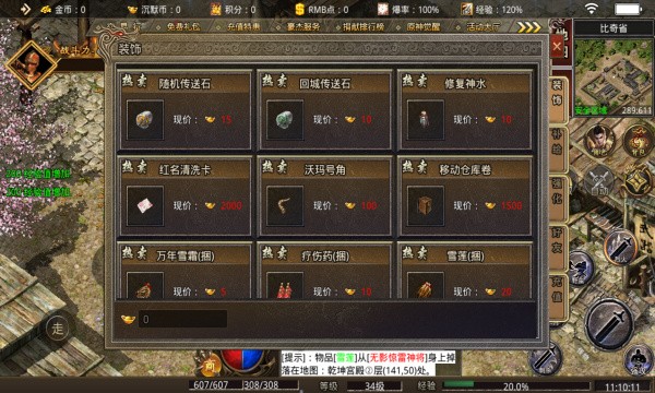 雾都沉默