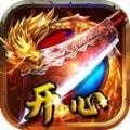 开心传奇玲珑沉默 v1.76