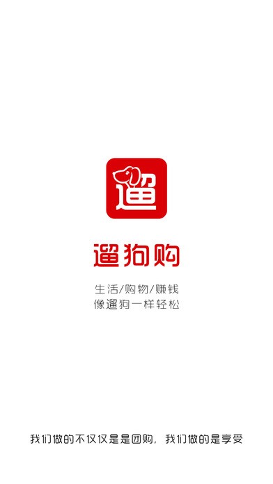遛狗购app