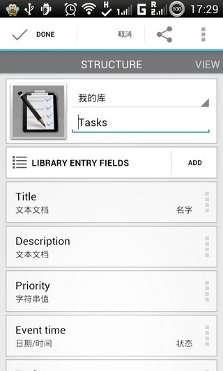 Memento Database个人助理