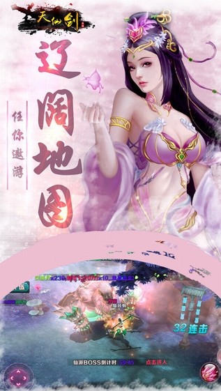 天仙境下载