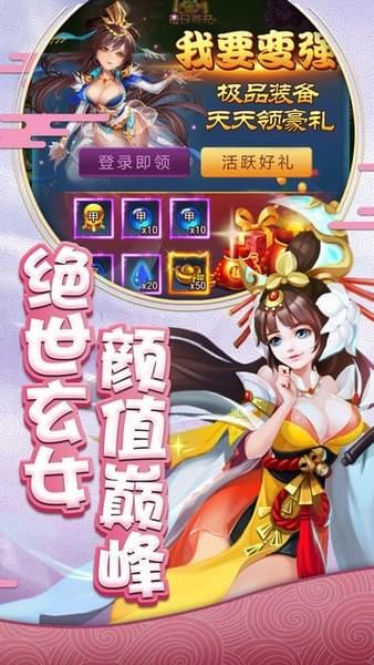 奇缘萌侠ios版