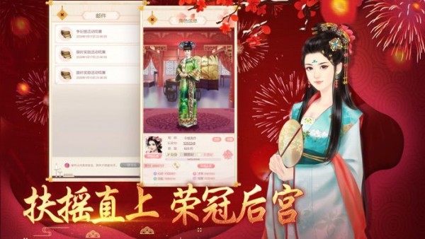 花落宫廷iOS