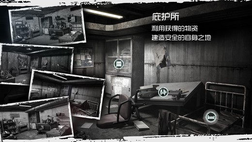 全城封锁IOS版