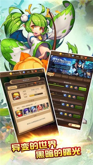 天之境界IOS版