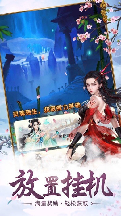 御道倾天图ios