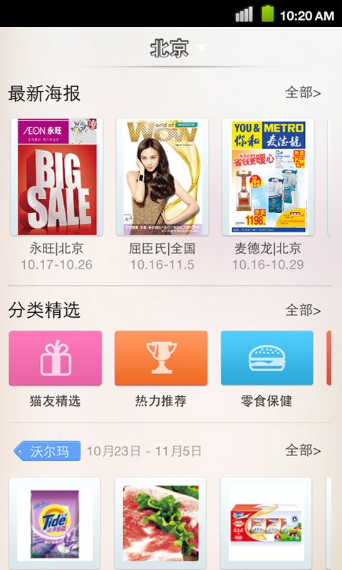 二维码扫描条码扫描