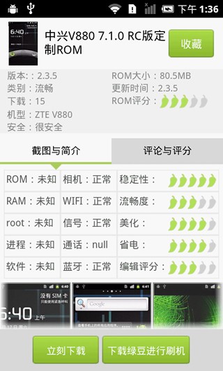 绿豆刷机市场