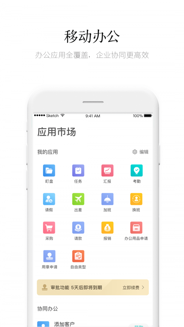 盯盯工作