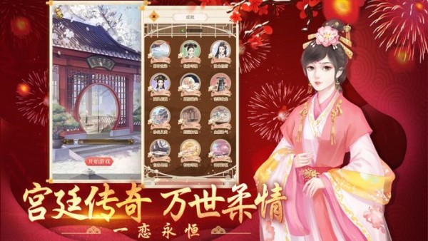 花落宫廷iOS