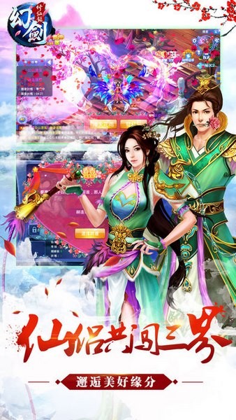 幻剑修仙录ios版