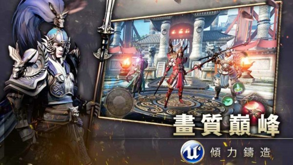 三国Blade ios版