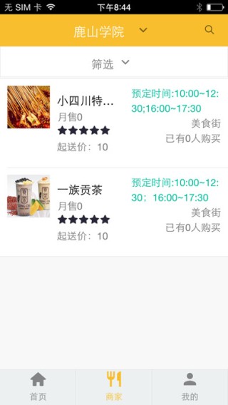 青春米客团购下载
