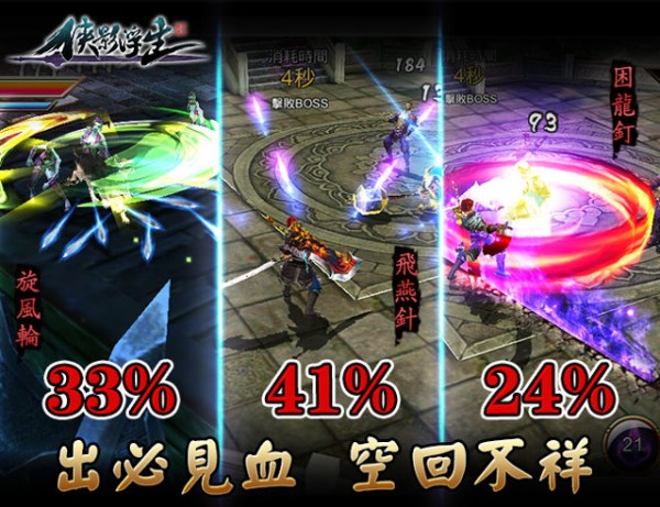 刀剑煞IOS版