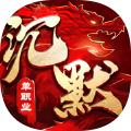 无限刀沉默单职业 v1.1.0