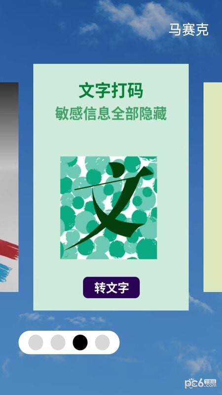 马赛克编辑器