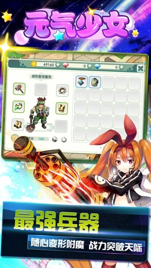 元气少女