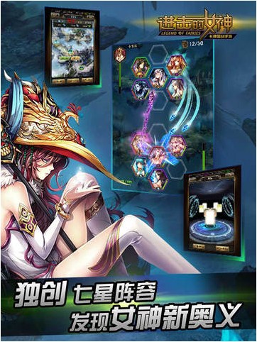 进击的女神iPhone版