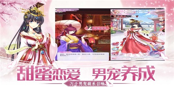 后宫男宠