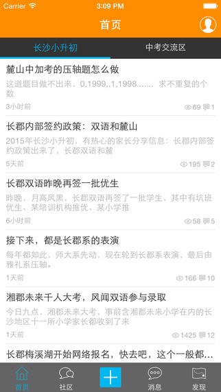 小橘灯教育论坛