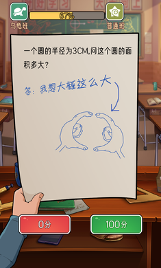 火箭班