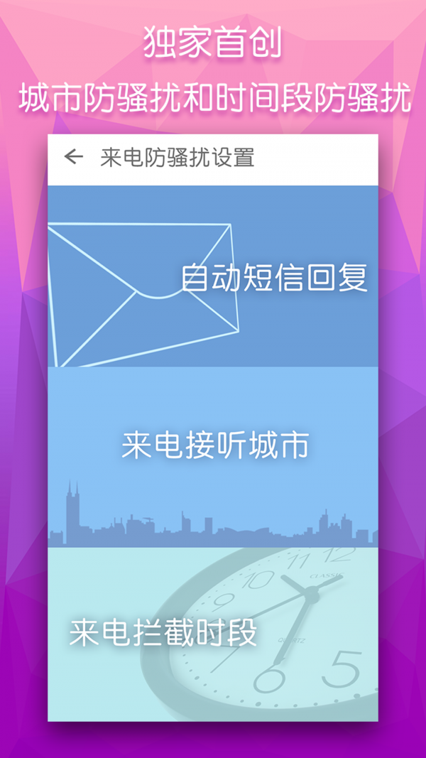 多多拨号