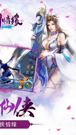 幻剑情缘ios游戏下载