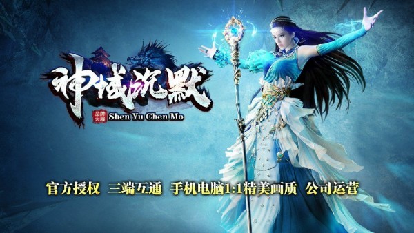 神域沉默 神域沉默