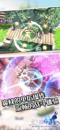 幻想计划iphone版